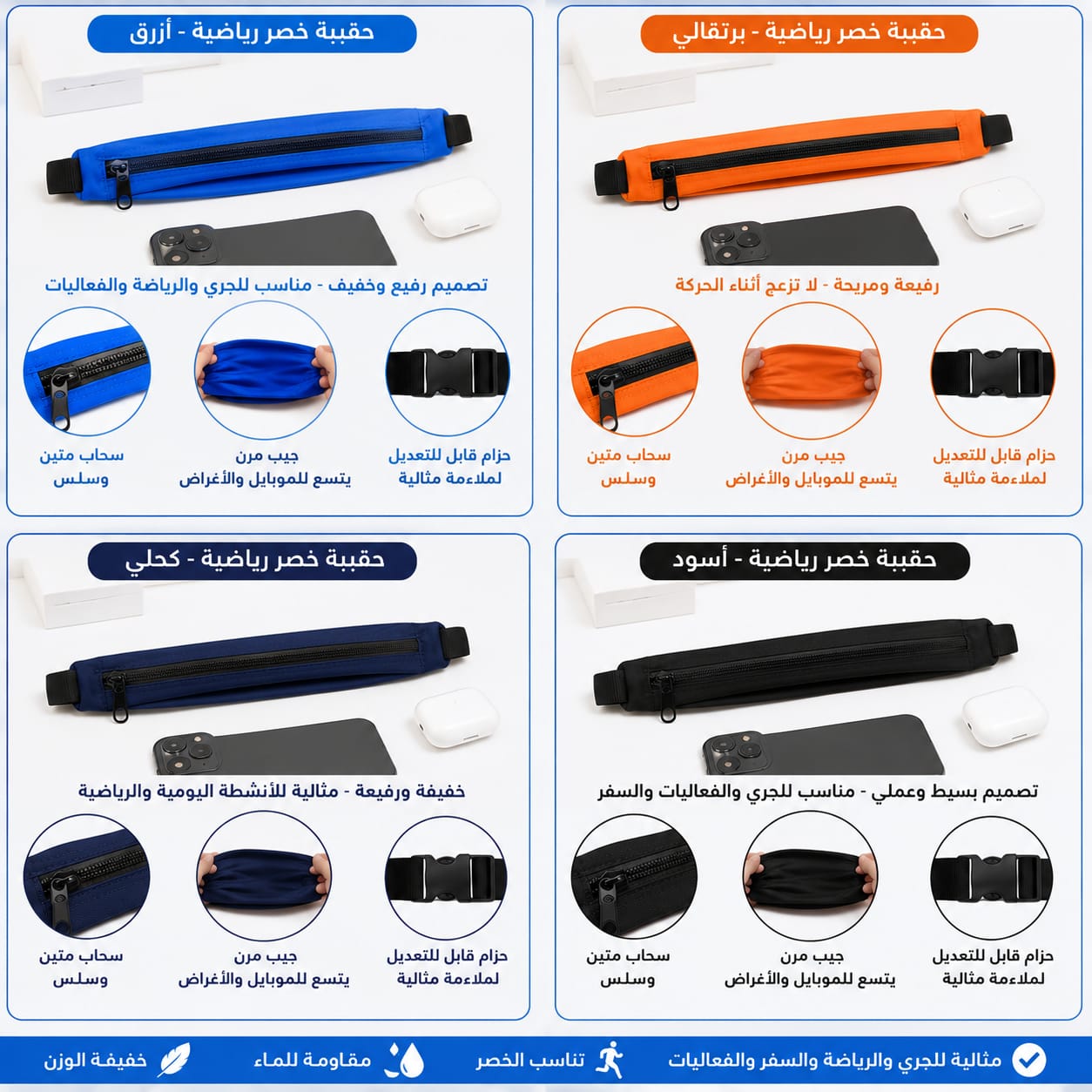 Running Bag – Lightweight & Practical