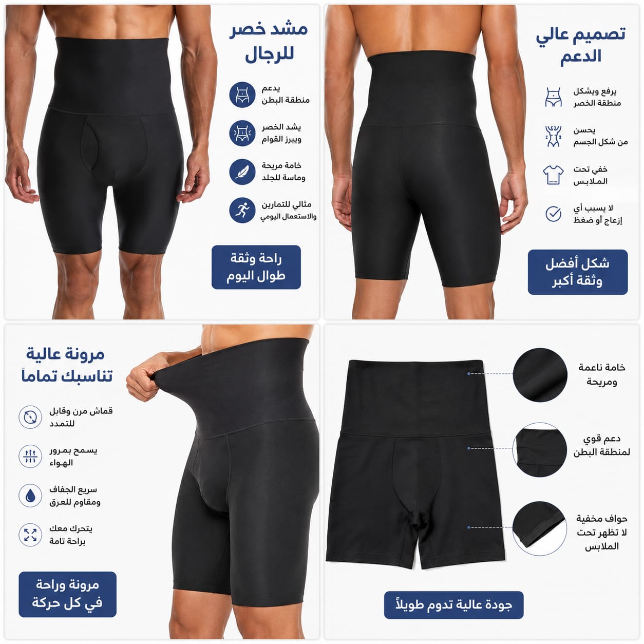 Men’s Tummy Control Shapewear