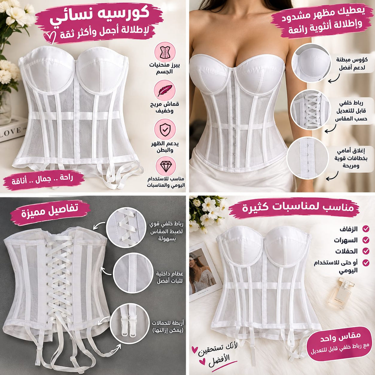 White Corset
